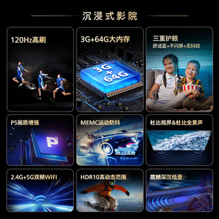 飞利浦（PHILIPS）75英寸4K超高清护眼高刷全面屏 家用客厅影音 网络智能语音 投屏液晶平板电视机75PUF8099/T3