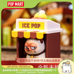 POP MART 泡泡玛特 鱼喵甜点窝系列 确认款 冰激凌