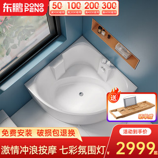 DONGPENG 东鹏 浴缸家用亚克力日式按摩浴缸 龙头缸1.1*1.1* 0.65m
