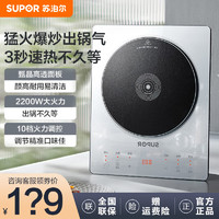 SUPOR 苏泊尔 家用电磁炉 C22-IA616D 银灰色