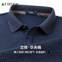 FIRS 杉杉 短袖POLO衫男士夏季商务休闲纯色翻领纽扣上衣男装