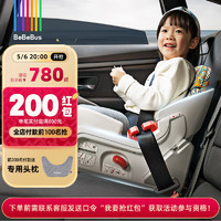 BeBeBus 儿童安全座椅3-12岁宝宝汽车用增高垫简易便携式 探月家