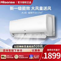 Hisense 海信 新品海信大1匹官方旗舰新一级空调挂机家用挂式变频冷暖两用370
