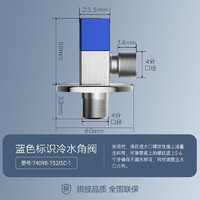 JOMOO 九牧 铜合金方形防爆防漏防反水单冷止逆阀角阀74098-732/5C-1