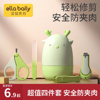 ELLABAILY 艾拉贝力 婴儿指甲剪套装新生儿专用指甲刀安全防夹肉儿童宝宝指甲打磨神器