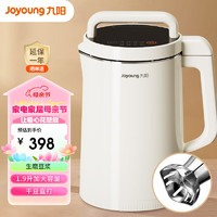 Joyoung 九阳 豆浆机1.9L 白色