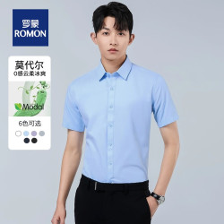 romon罗蒙男士莫代尔免烫商务衬衫bld501