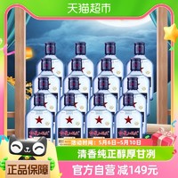 88VIP：红星 北京红星二锅头蓝瓶绵柔8纯粮43度150ml