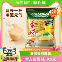 GOLDROAST 金味 沖飲麥片原味營養麥片15小袋速食燕麥早餐代餐