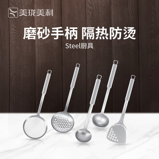 Millenarie 美珑美利 Steel+家用厨房304不锈钢锅铲勺子全套厨具套装烹饪工具