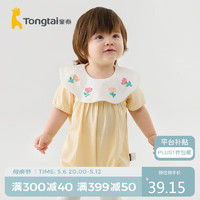 Tongtai 童泰 夏季1-18月婴儿女宝宝短袖包屁衣TS31J465 黄色 59cm
