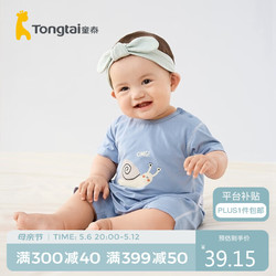 Tongtai 童泰 夏季1-18月嬰兒男女肩開連體哈衣爬服TS31J456 藍色 66cm