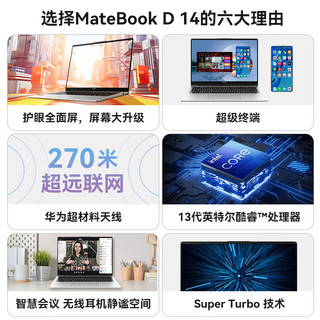 HUAWEI 华为 MateBook D14 2024款 十二代酷睿版 14英寸 轻薄本