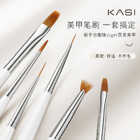 KaSi 美甲笔刷套装全套彩绘拉线笔渐变晕染画花专用光疗笔刷子工具