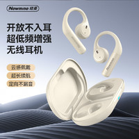 Newmine 纽曼 S2升级骨传导概念蓝牙耳机无线适用华为苹果 晴雪白