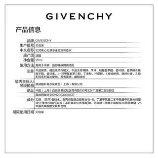 GIVENCHY 纪梵希 星品香彩体验礼 (倾城清新淡香水1ml+心无禁忌淡香氛1mI+柔光粉底液#N95 1ml+柔雾粉底液#1-N95 1ml)