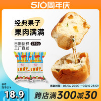 义利 中华义利果子面包经典休闲糕点营养早餐食品北京传统特产