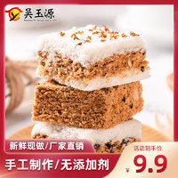 吴玉源 桂花糕传统糕点手工网红小吃早餐食品糯米糕代餐美食零食