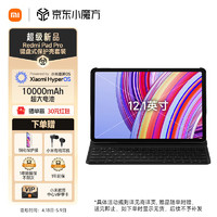 小米Redmi Pad Pro 12.1英寸 2.5K高清屏 120Hz高刷 8+128GB 红米平板电脑Pro 灰色 键盘式保护壳套装 【Redmi Pad Pro】 深灰色