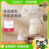 88VIP：Joyncleon 婧麒 手动吸奶器大吸力集奶接奶挤奶器孕妇产后集奶器母乳便携静音