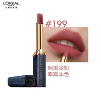 L'OREAL PARIS 巴黎欧莱雅 纷泽滋润柔雾细管唇膏 丹宁限量版 #199 2g