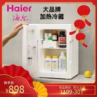 Haier 海尔 车载冷暖箱双核保温药物储存瓜果保鲜宿舍家用恒温控制便携式