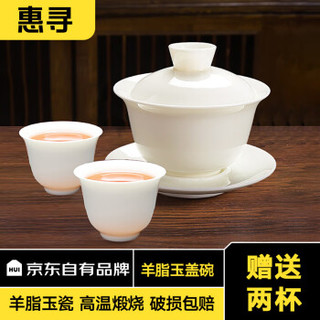 京东自有品牌中国白羊脂玉瓷-吉祥盖碗 1件 羊脂玉-吉祥盖碗（送2杯）