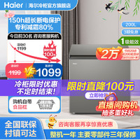 Haier 海尔 新品 海尔200L全彩单温小冰柜家用小型冰箱冷藏冷冻两用减霜冷柜