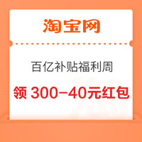 支付宝 积分兑换 149积分兑3元百亿补贴红包