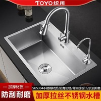 TOYO统用304不锈钢厨房水槽单槽家用加厚拉丝台下盆洗碗池洗菜盆