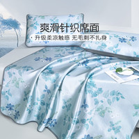 富安娜 FUANNA富安娜 FUANNA馨而乐可水洗冰丝凉席三件套夏季宿舍印花空调床席子 【可水洗可折叠】小花汀 1.8米床(180*200)