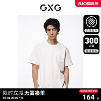 GXG 男装 300g肌理感面料宽松休闲圆领短袖T恤 24年夏新品