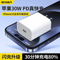 STIGER 斯泰克 苹果PD快充套装充电器 Type-C转Lightning数据线USB-C快充头18W通用iPhone11Pro/XsMax/XR/8P手机