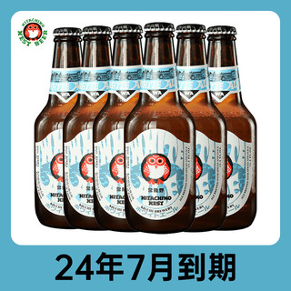 罗斯福（临期啤酒）精酿啤酒 果味啤酒 啤酒 口粮啤酒 精酿尝鲜 猫头鹰白啤酒 330mL 6瓶