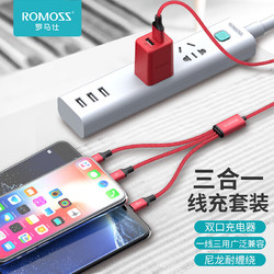 ROMOSS 羅馬仕 TK12S 手機充電器 雙USB-A 10.5W+Type-C/Lightning/Micro-B 數據線 尼龍編織 1.2m 紅色
