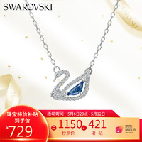 施华洛世奇 Dazzling Swan系列 5521074 镂空天鹅项链 38cm 蓝色