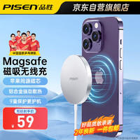 PISEN 品胜 苹果无线充电器15W磁吸快充MagSafe适用于iPhone15Promax/14/13/12/11/Xs/8plus华为小米三星