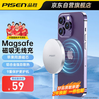 PISEN 品胜 苹果无线充电器15W磁吸快充MagSafe适用于iPhone15Promax/14/13/12/11/Xs/8plus华为小米三星