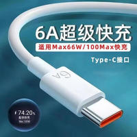 雷珞克 Type-C数据线6A超级快充线适用66W闪充电器套装适用华为Mate60/适用荣耀适用小米适用三星手机插头 6A快充线