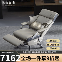 真皮办公椅新款久坐舒适家用座椅人体工学椅电动可躺午休按摩椅子