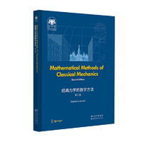 俄罗斯数学经典：经典力学的数学方法（第2版）(英文版）