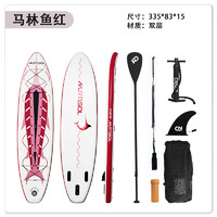 优猎 新手入门双层桨板加厚充气桨板站立式冲浪板SUP休闲桨板瑜伽浆板 马林鱼红335-83-15(双层)