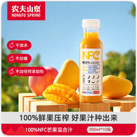农夫山泉 NFC 芒果混合汁 300ml*10瓶
