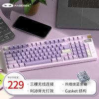 MageGee MK-98 三模客制化有线键盘 98键热插拔键盘 GASKET无线蓝牙键盘紫罗兰RGB背光 蓝鲸轴