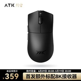 艾泰克;ATK ATK 艾泰克 X1 Ultra 有线/无线双模鼠标 42000DPI 黑色