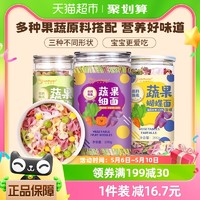 88VIP：LALARUMBO 拉莱睿宝 果蔬面蔬菜细面蝴蝶面卡通面组合660g儿童面条送礼辅食