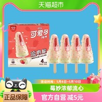 88VIP：可爱多 冰淇淋棒棒莓莓白巧克力爆浆流心牛轧糖口味77g*4支(需拍6)