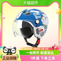 88VIP：YEMA 野马 3C认证儿童头盔男孩女孩电动摩托车四季通用小孩子夏季安全帽