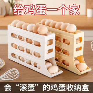 鸡蛋收纳盒 奶油色(自动补位)-1个装-可放30个鸡蛋