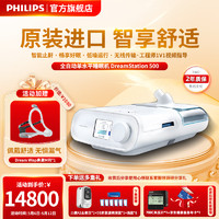 PLUS会员：PHILIPS 飞利浦 DS500全自动单水平睡眠机送耗材包